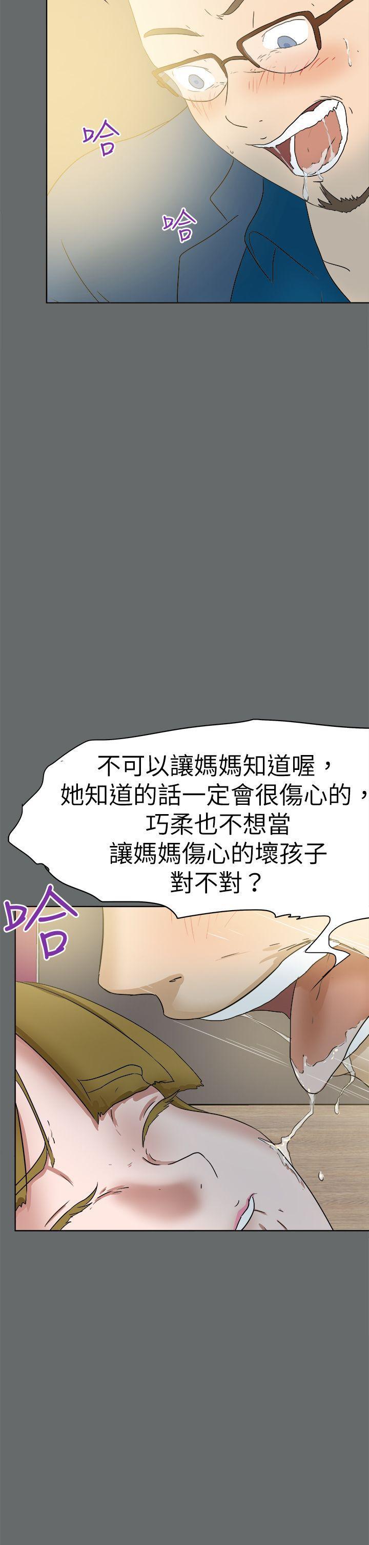 丁丁漫画韩漫全集-第49话无删减无遮挡章节图片 