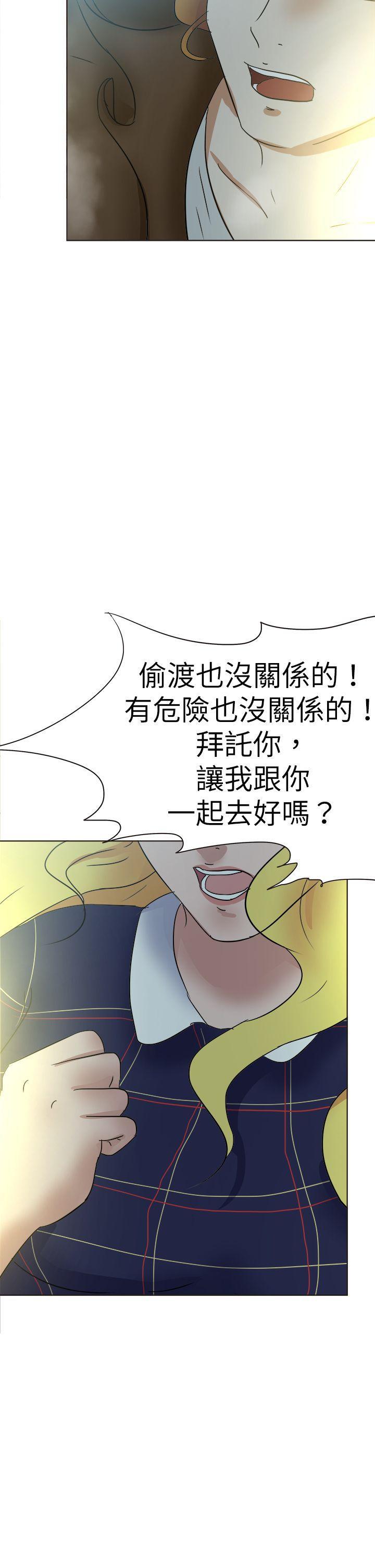 丁丁漫画韩漫全集-第50话无删减无遮挡章节图片 