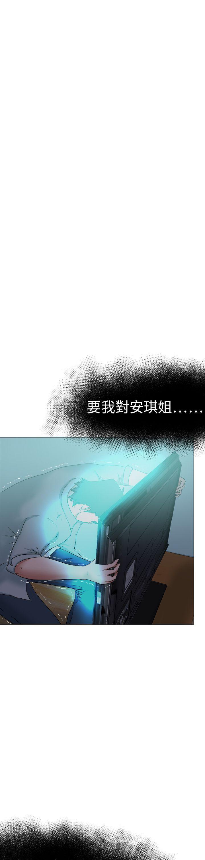 丁丁漫画韩漫全集-第53话无删减无遮挡章节图片 