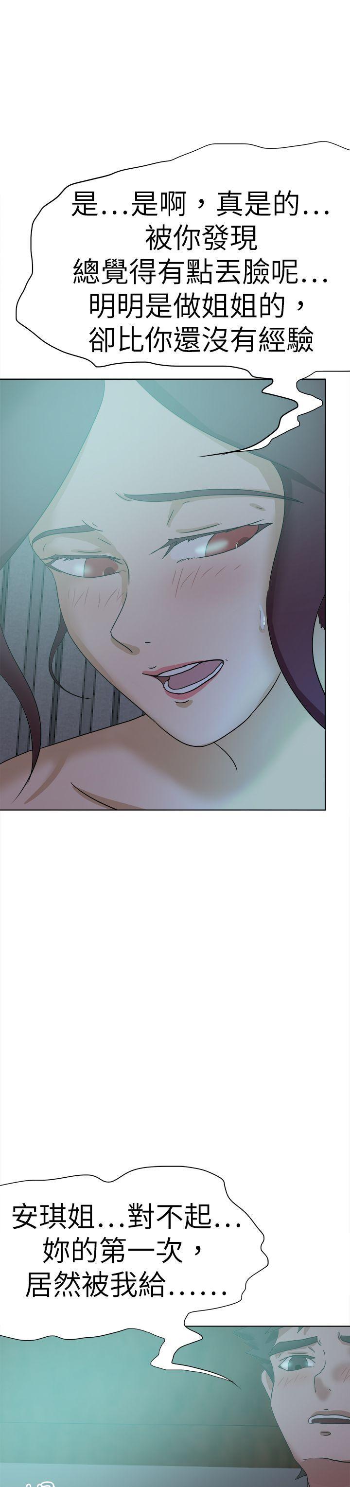 丁丁漫画韩漫全集-第53话无删减无遮挡章节图片 