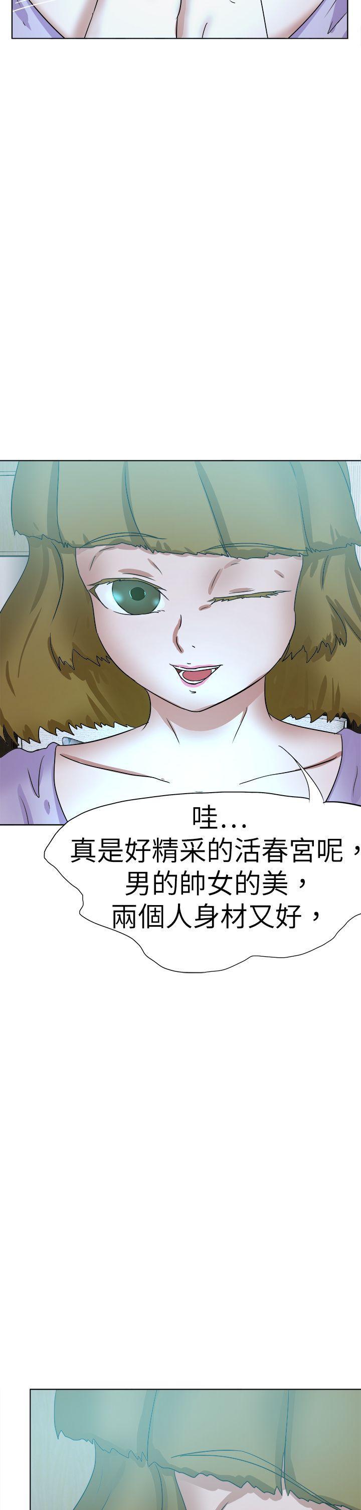 丁丁漫画韩漫全集-第54话无删减无遮挡章节图片 