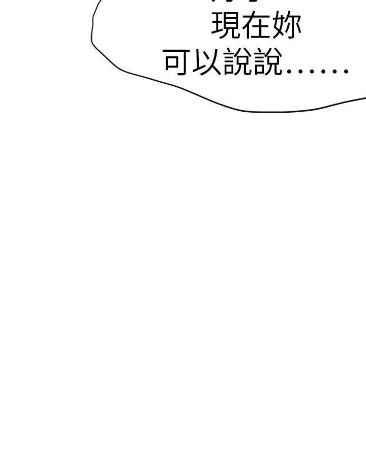 丁丁漫画韩漫全集-第56话无删减无遮挡章节图片 