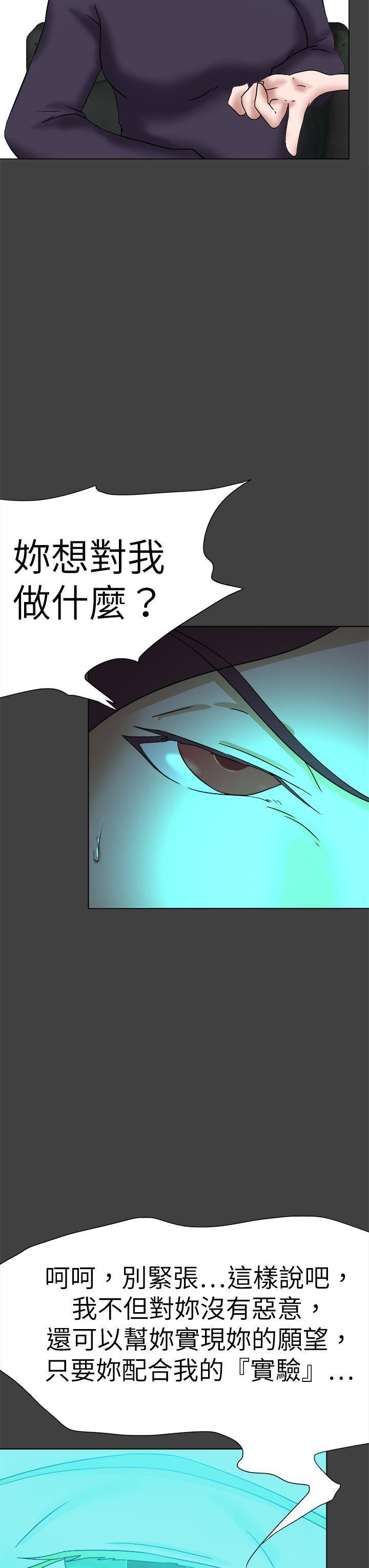 丁丁漫画韩漫全集-第56话无删减无遮挡章节图片 
