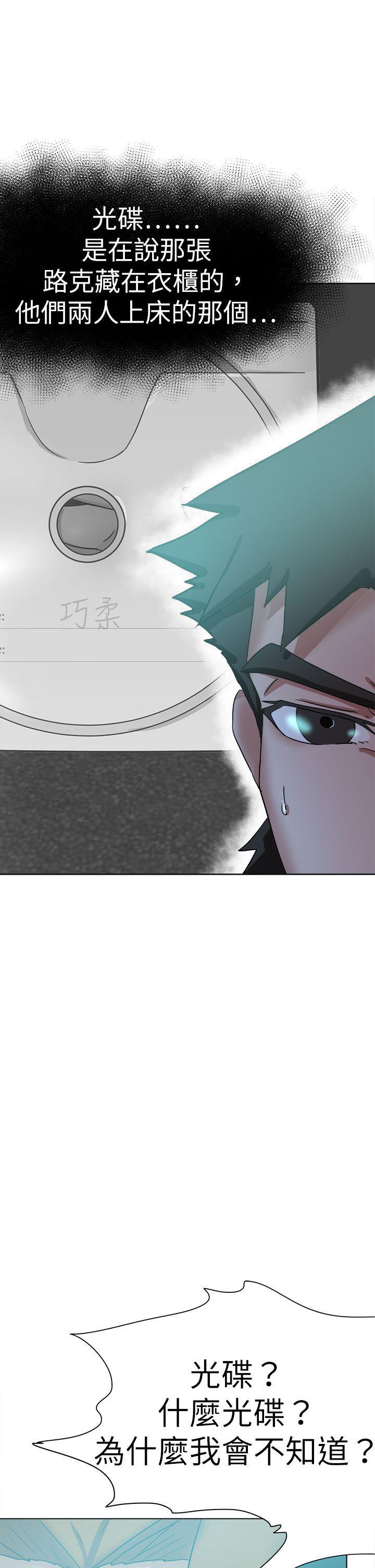丁丁漫画韩漫全集-最终话无删减无遮挡章节图片 