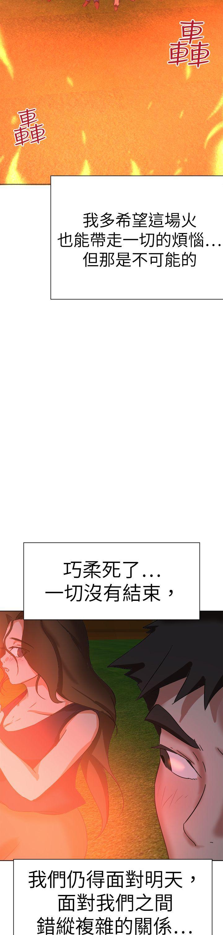 丁丁漫画韩漫全集-最终话无删减无遮挡章节图片 