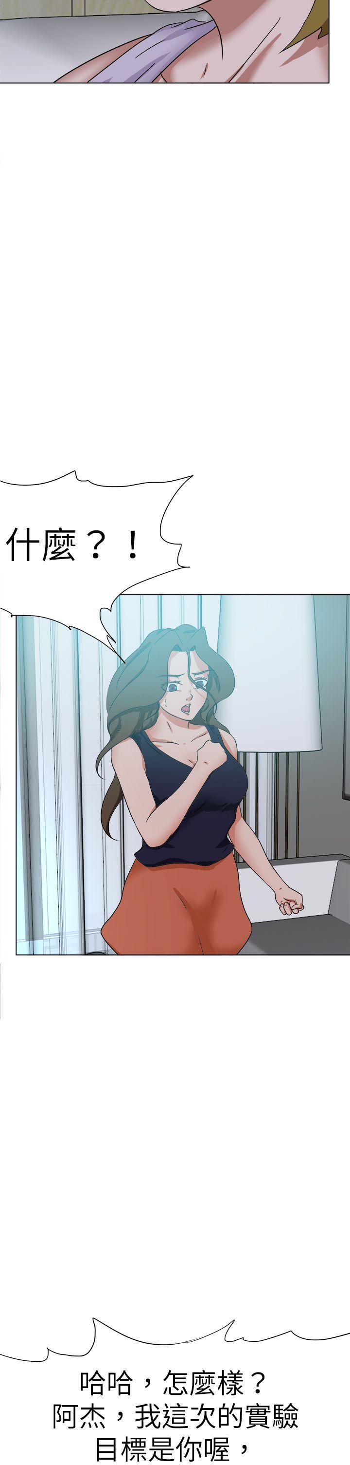 丁丁漫画韩漫全集-最终话无删减无遮挡章节图片 