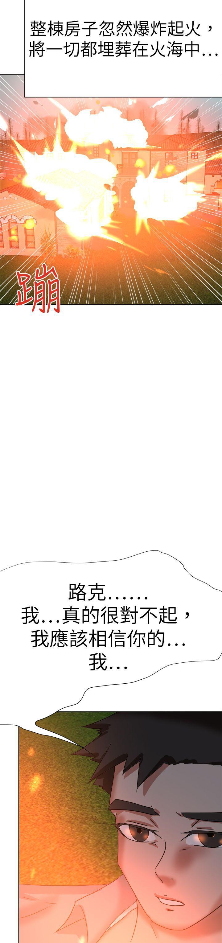 丁丁漫画韩漫全集-最终话无删减无遮挡章节图片 