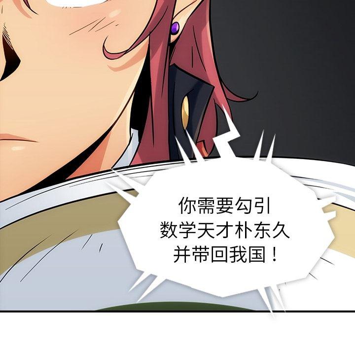 日本漫画大全乌全彩漫韩漫全集-预告篇无删减无遮挡章节图片 