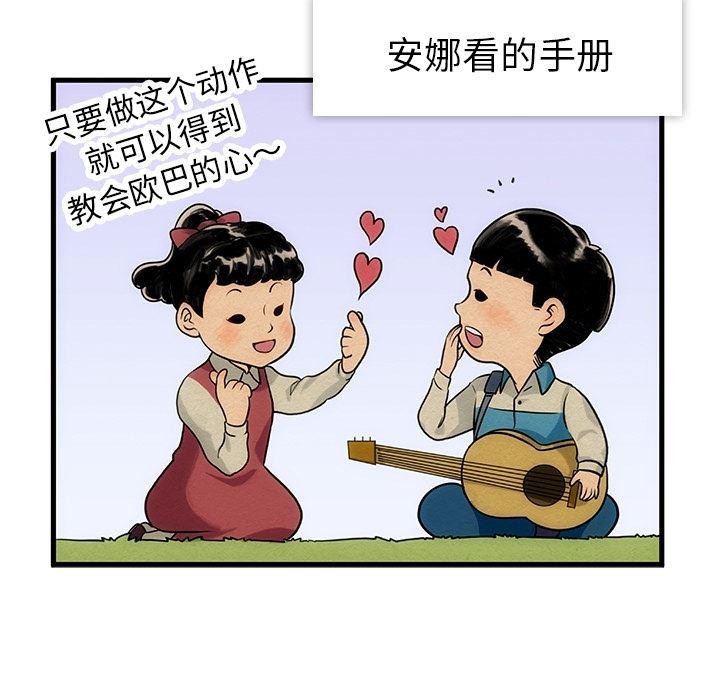日本漫画大全乌全彩漫韩漫全集-预告篇无删减无遮挡章节图片 