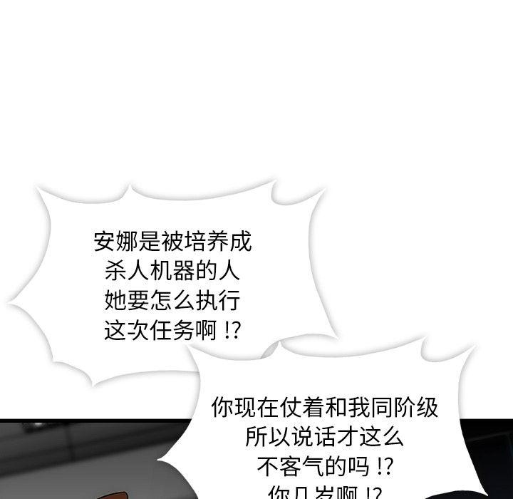 日本漫画大全乌全彩漫韩漫全集-预告篇无删减无遮挡章节图片 