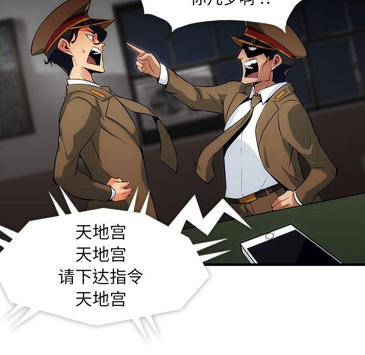 日本漫画大全乌全彩漫韩漫全集-预告篇无删减无遮挡章节图片 