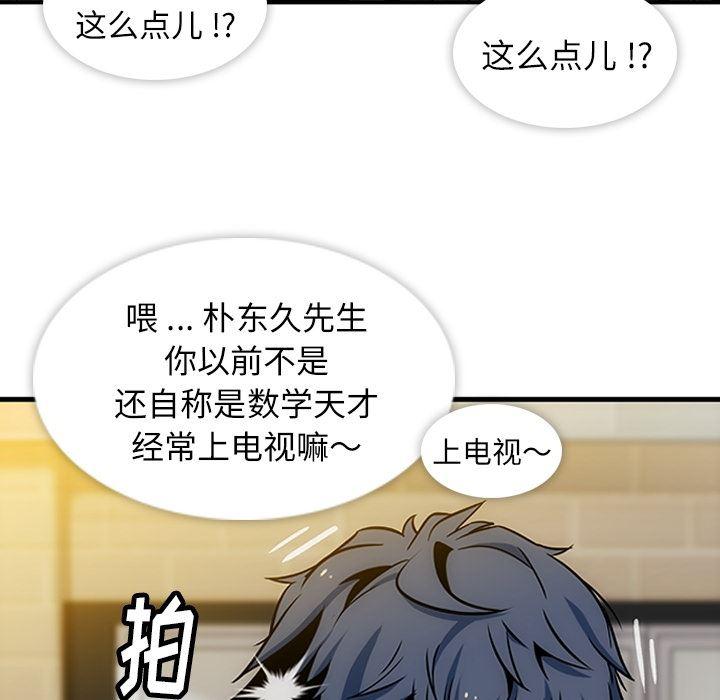 日本漫画大全乌全彩漫韩漫全集-1无删减无遮挡章节图片 
