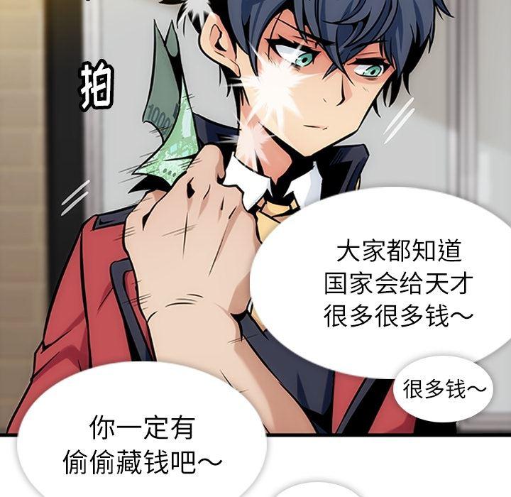 日本漫画大全乌全彩漫韩漫全集-1无删减无遮挡章节图片 