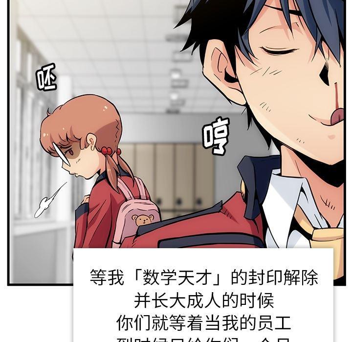 日本漫画大全乌全彩漫韩漫全集-1无删减无遮挡章节图片 