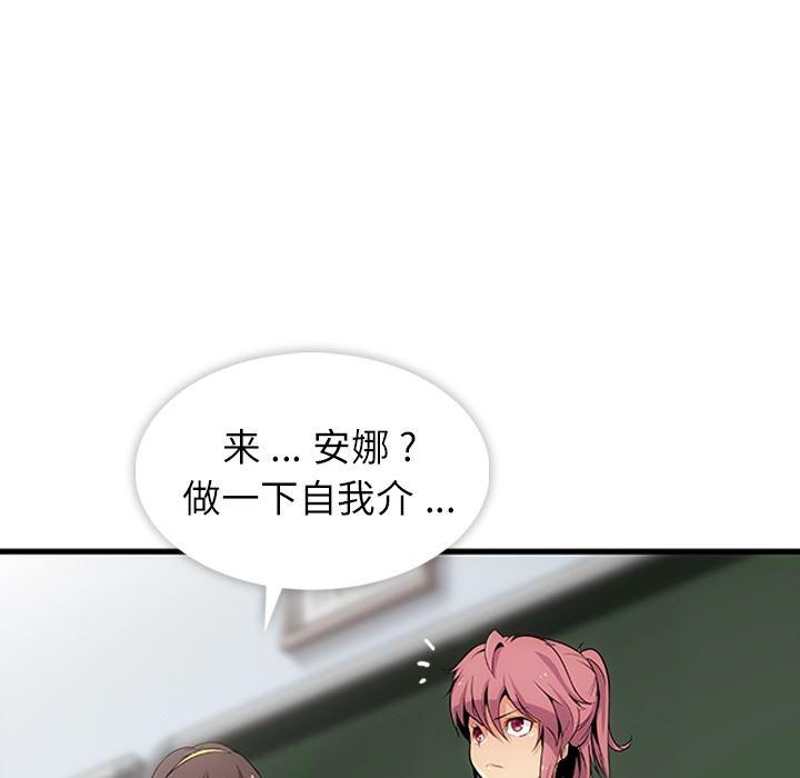 日本漫画大全乌全彩漫韩漫全集-1无删减无遮挡章节图片 