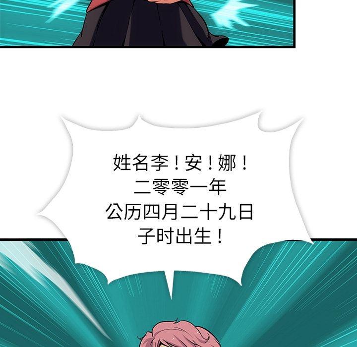 日本漫画大全乌全彩漫韩漫全集-1无删减无遮挡章节图片 