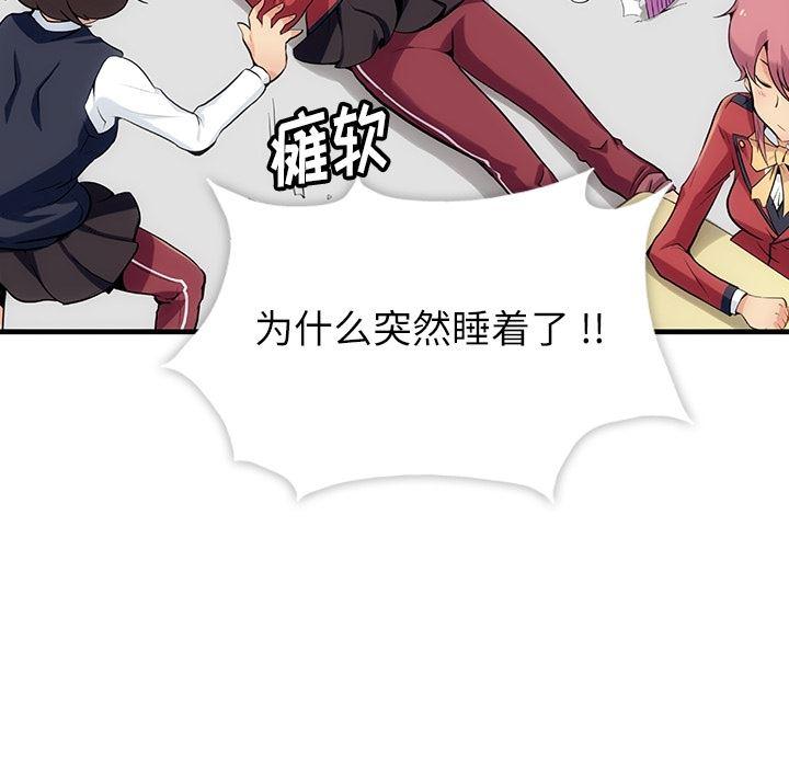 日本漫画大全乌全彩漫韩漫全集-1无删减无遮挡章节图片 