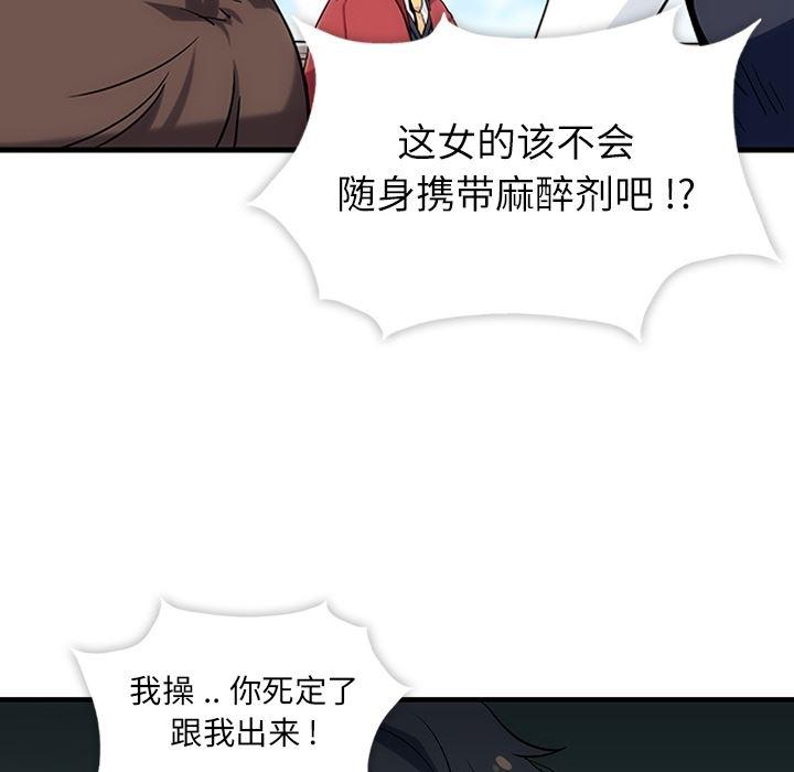日本漫画大全乌全彩漫韩漫全集-1无删减无遮挡章节图片 