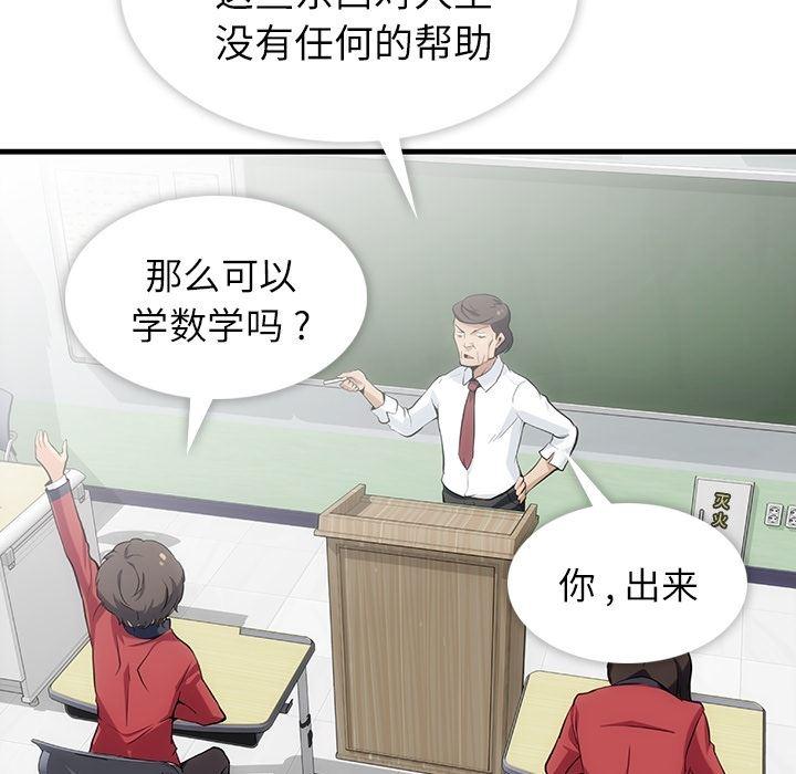 日本漫画大全乌全彩漫韩漫全集-1无删减无遮挡章节图片 