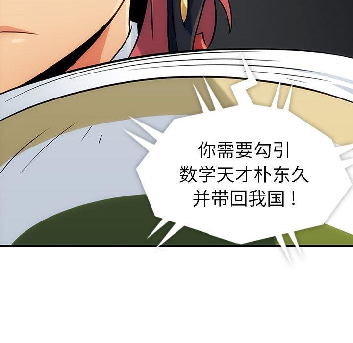 日本漫画大全乌全彩漫韩漫全集-1无删减无遮挡章节图片 