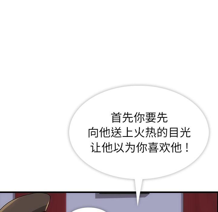 日本漫画大全乌全彩漫韩漫全集-1无删减无遮挡章节图片 