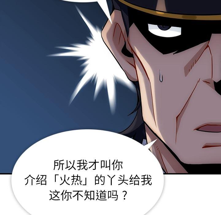 日本漫画大全乌全彩漫韩漫全集-1无删减无遮挡章节图片 