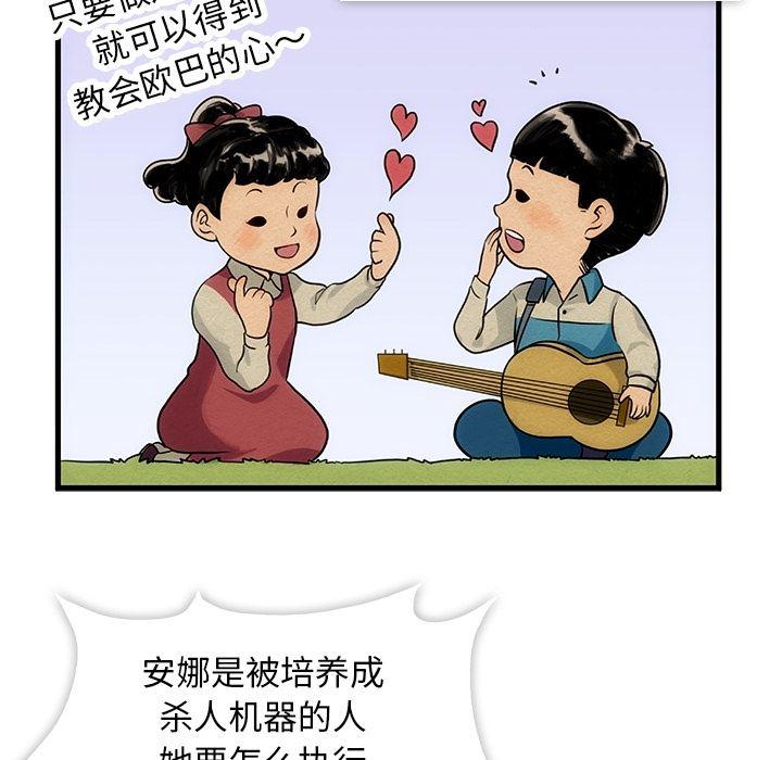 日本漫画大全乌全彩漫韩漫全集-1无删减无遮挡章节图片 