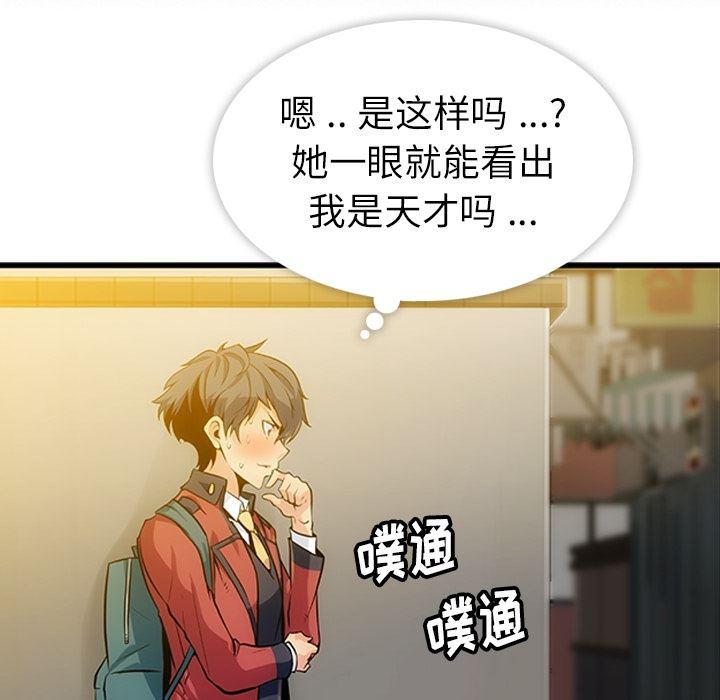 日本漫画大全乌全彩漫韩漫全集-1无删减无遮挡章节图片 