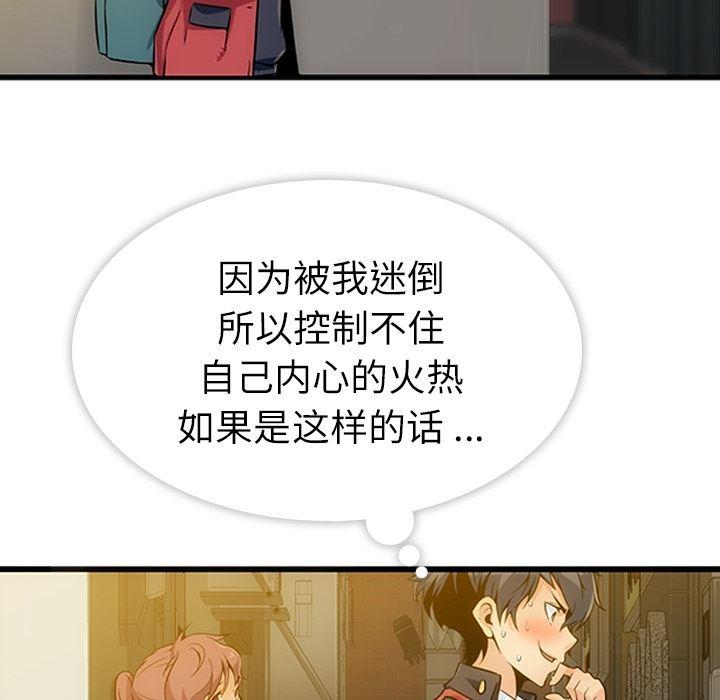 日本漫画大全乌全彩漫韩漫全集-1无删减无遮挡章节图片 