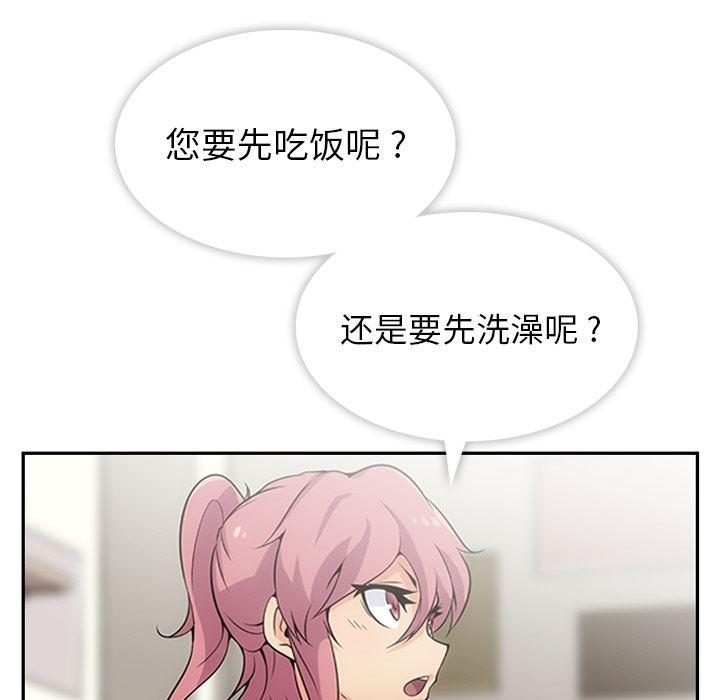 日本漫画大全乌全彩漫韩漫全集-2无删减无遮挡章节图片 