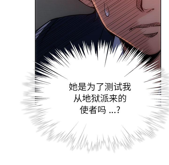 日本漫画大全乌全彩漫韩漫全集-2无删减无遮挡章节图片 