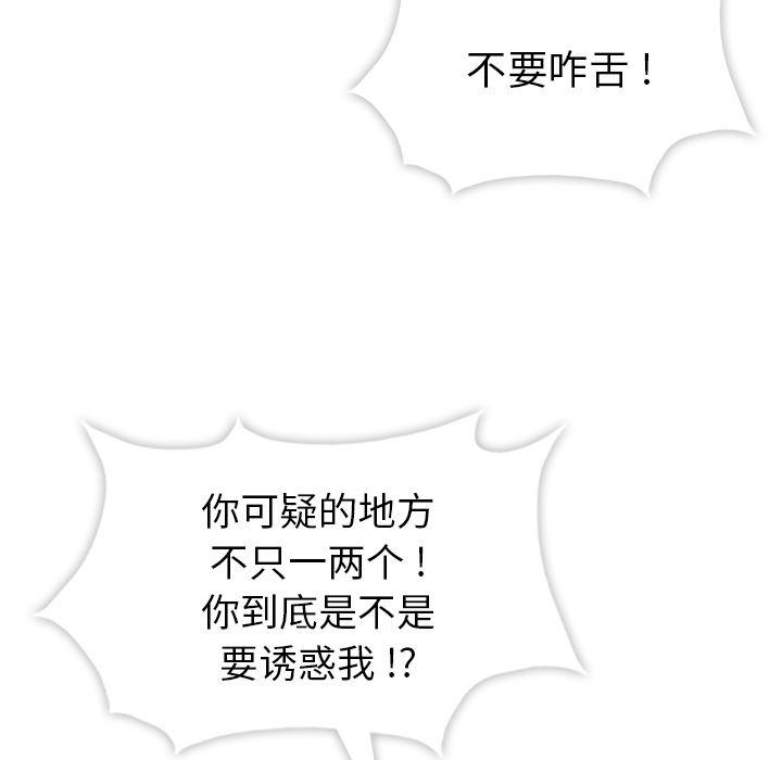 日本漫画大全乌全彩漫韩漫全集-2无删减无遮挡章节图片 
