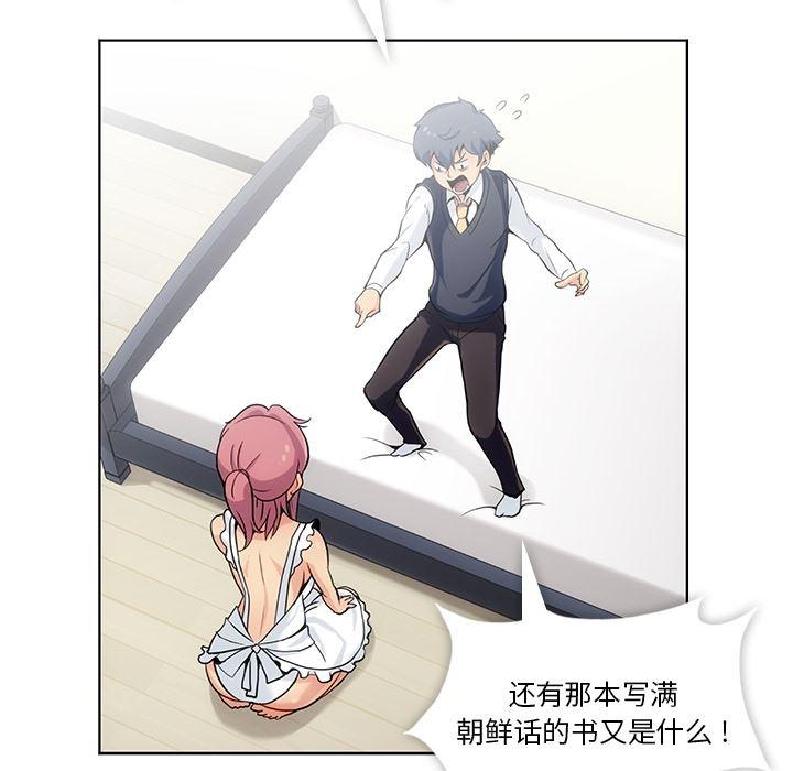 日本漫画大全乌全彩漫韩漫全集-2无删减无遮挡章节图片 