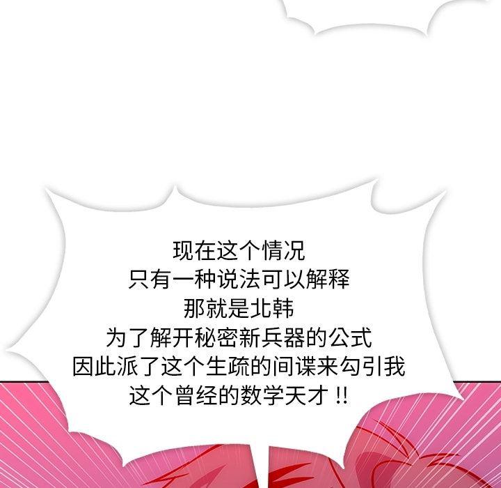 日本漫画大全乌全彩漫韩漫全集-2无删减无遮挡章节图片 