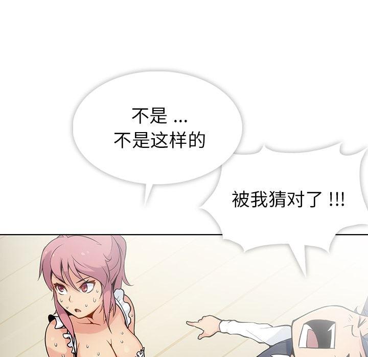 日本漫画大全乌全彩漫韩漫全集-2无删减无遮挡章节图片 