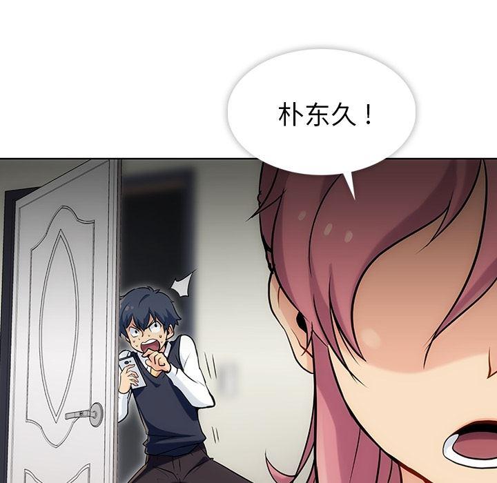 日本漫画大全乌全彩漫韩漫全集-2无删减无遮挡章节图片 