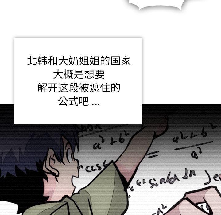 日本漫画大全乌全彩漫韩漫全集-3无删减无遮挡章节图片 