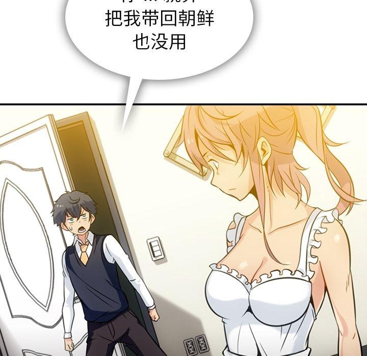 日本漫画大全乌全彩漫韩漫全集-3无删减无遮挡章节图片 