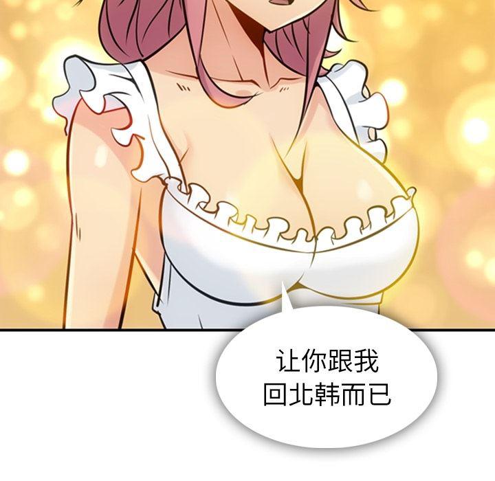 日本漫画大全乌全彩漫韩漫全集-3无删减无遮挡章节图片 