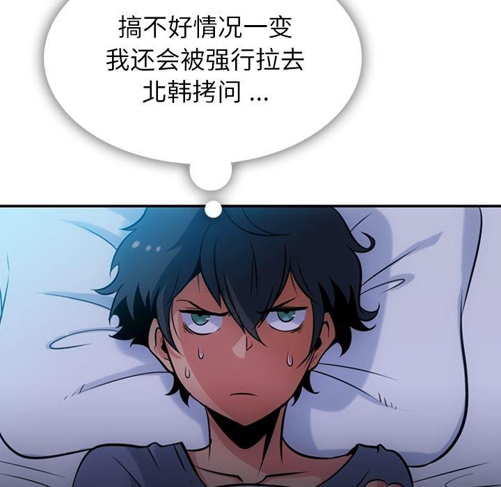 日本漫画大全乌全彩漫韩漫全集-3无删减无遮挡章节图片 