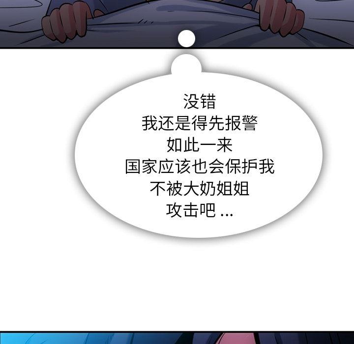 日本漫画大全乌全彩漫韩漫全集-3无删减无遮挡章节图片 