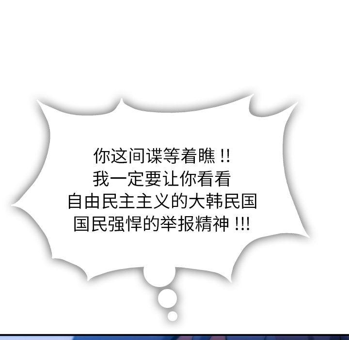 日本漫画大全乌全彩漫韩漫全集-3无删减无遮挡章节图片 