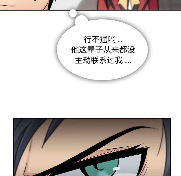 日本漫画大全乌全彩漫韩漫全集-3无删减无遮挡章节图片 