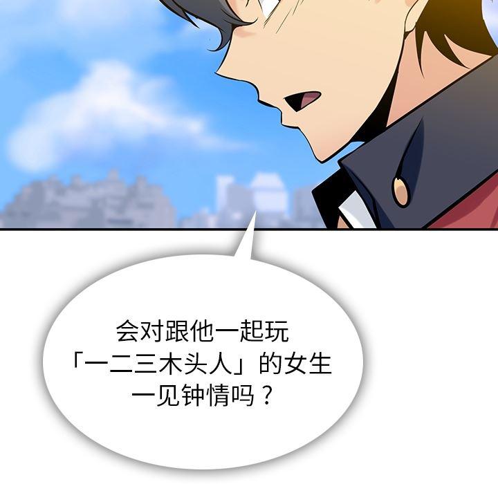 日本漫画大全乌全彩漫韩漫全集-3无删减无遮挡章节图片 