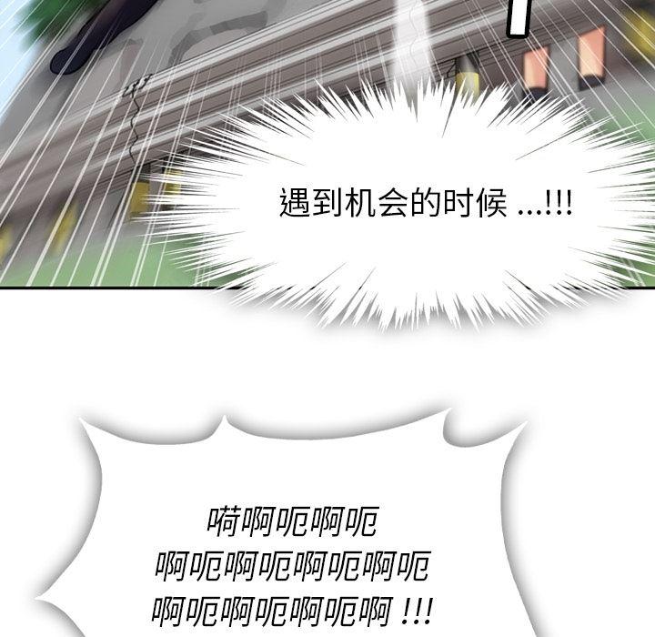 日本漫画大全乌全彩漫韩漫全集-3无删减无遮挡章节图片 