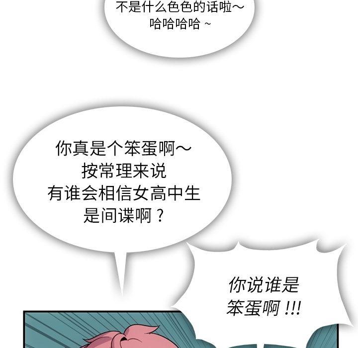 日本漫画大全乌全彩漫韩漫全集-3无删减无遮挡章节图片 