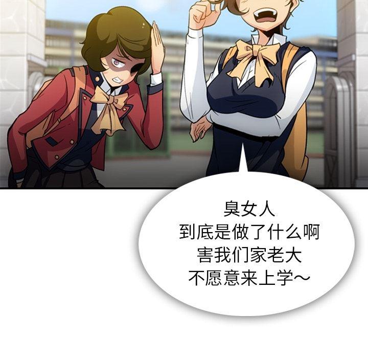 日本漫画大全乌全彩漫韩漫全集-3无删减无遮挡章节图片 