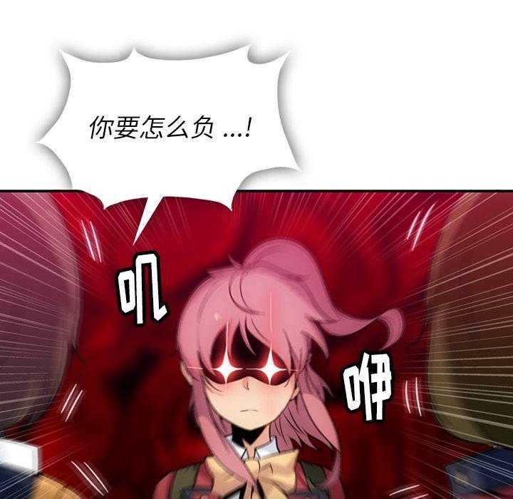 日本漫画大全乌全彩漫韩漫全集-3无删减无遮挡章节图片 