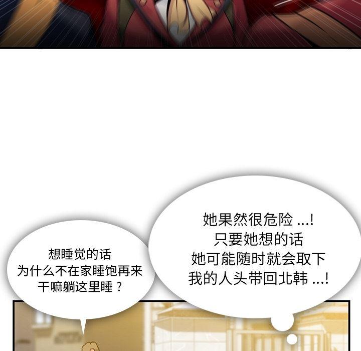 日本漫画大全乌全彩漫韩漫全集-3无删减无遮挡章节图片 