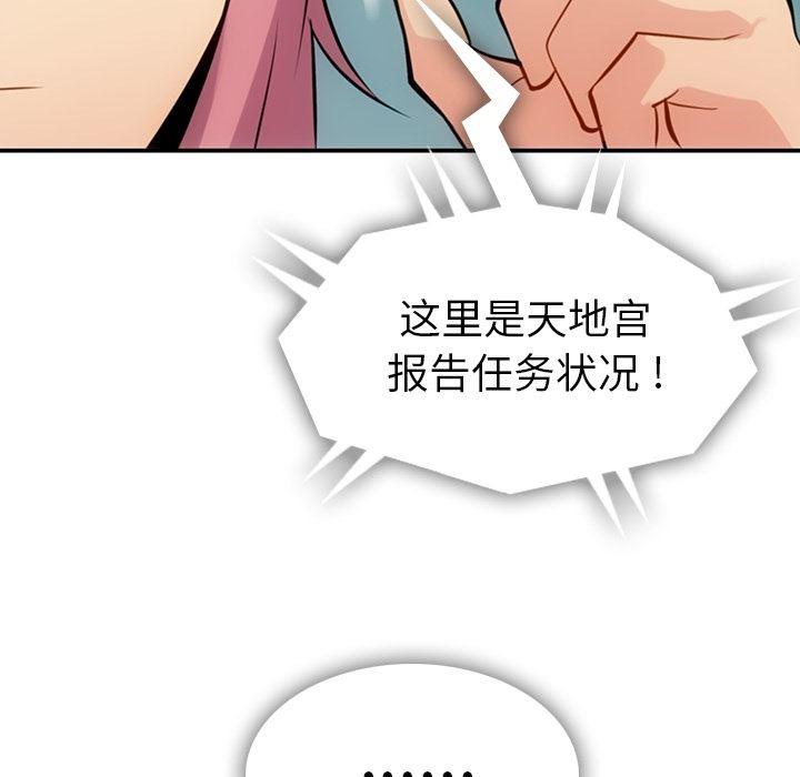 日本漫画大全乌全彩漫韩漫全集-3无删减无遮挡章节图片 